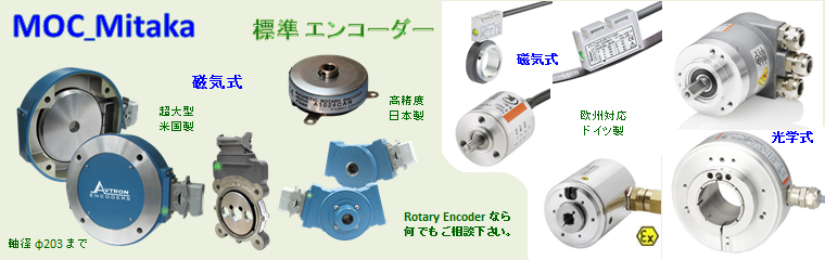 MOCミタカ, 磁気式ロータリーエンコーダー, Rotary Jiki Scale JR205 Sokki Electronics